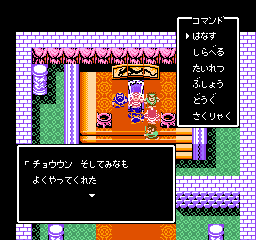 天地を喰らう2_ 諸葛孔明伝_